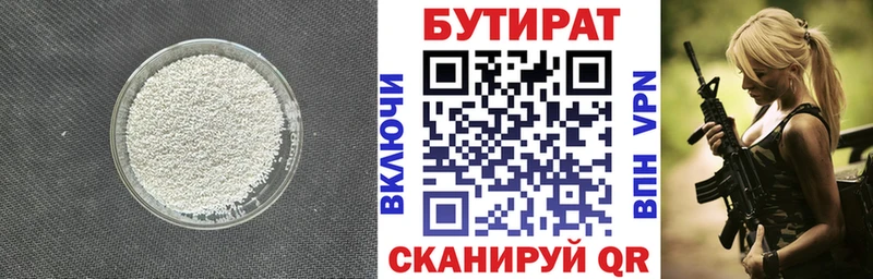 БУТИРАТ вода  даркнет сайт  Новомичуринск 