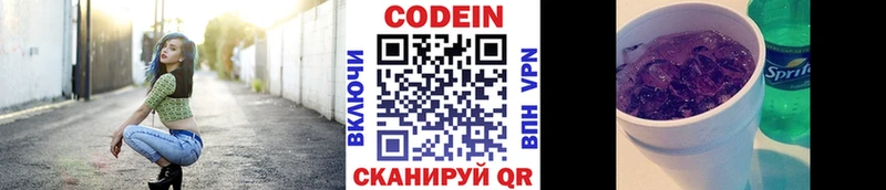 блэк спрут сайт  цена наркотик  Новомичуринск  Кодеиновый сироп Lean Purple Drank 