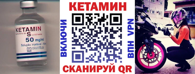 КЕТАМИН VHQ  Новомичуринск 