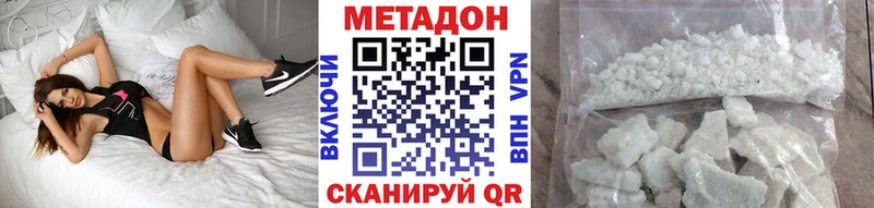 Метадон VHQ  Новомичуринск 